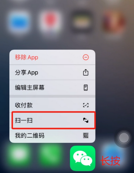 潮安苹果手机维修分享iPhone 15如何快速打开扫一扫 