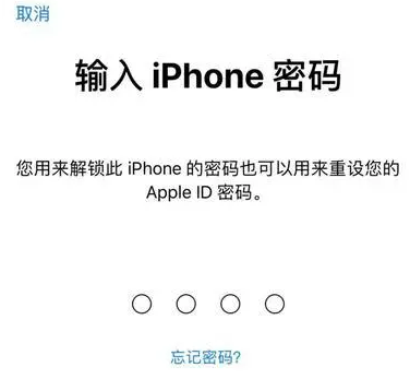 潮安苹果15维修网点分享iPhone 15六位密码怎么改四位 