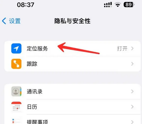 潮安苹果客服中心分享iPhone 输入“发现石油”触发定位 