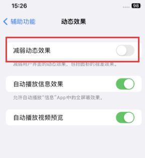 潮安苹果售后维修点分享苹果iPhone如何隐藏dock栏 