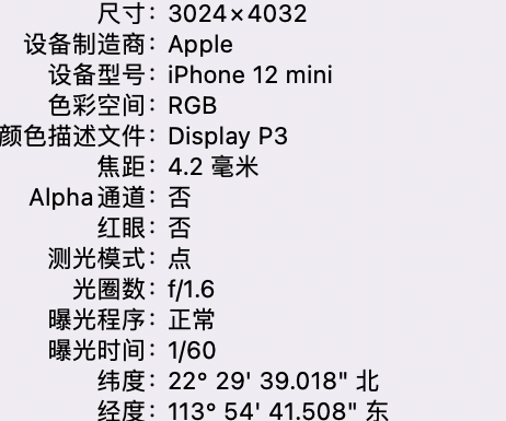 潮安苹果15维修服务分享iPhone 15拍的照片太亮解决办法 