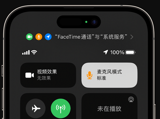 潮安苹果授权维修网点分享iPhone在通话时让你的声音更清晰 