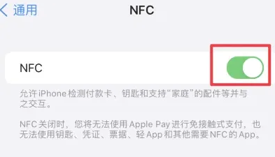 潮安苹果维修服务分享iPhone15NFC功能开启方法 