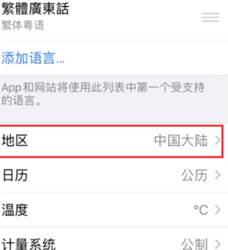 潮安苹果无线网维修店分享iPhone无线局域网无法开启怎么办