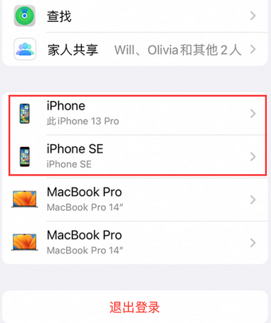 潮安苹潮安果维修网点分享iPhone如何查询序列号