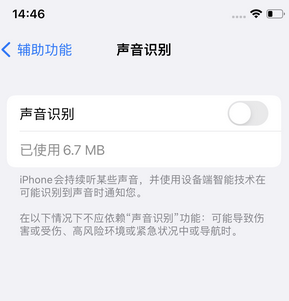 潮安苹果锁屏维修分享iPhone锁屏时声音忽大忽小调整方法