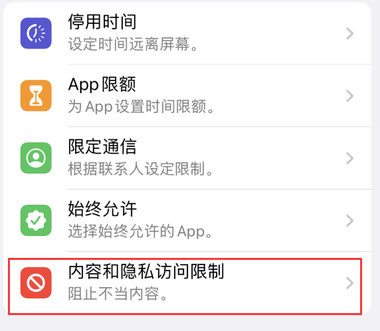 潮安appleID维修服务iPhone设置中Apple ID显示为灰色无法使用