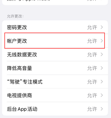 潮安appleID维修服务iPhone设置中Apple ID显示为灰色无法使用