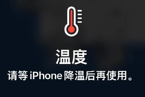 潮安苹潮安果维修站分享iPhone手机发烫严重怎么办