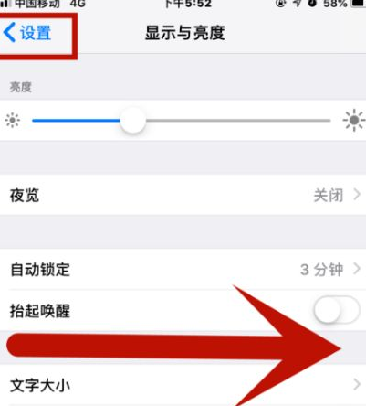 潮安苹果维修网点分享iPhone快速返回上一级方法教程 