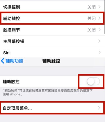 潮安苹潮安果维修网点分享iPhone快速返回上一级方法教程