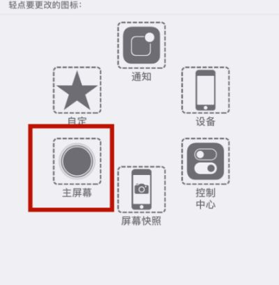 潮安苹潮安果维修网点分享iPhone快速返回上一级方法教程