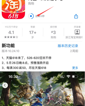 潮安苹果维修站分享如何查看App Store软件下载剩余时间 