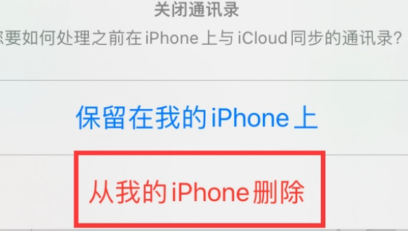 潮安苹果14维修站分享iPhone14如何批量删除联系人 