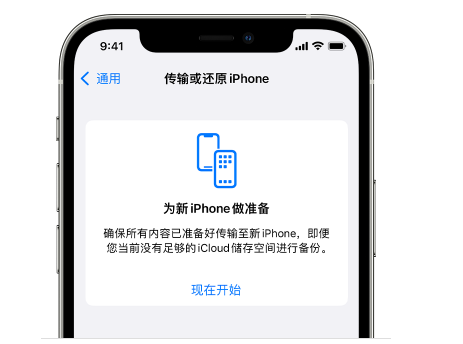 潮安苹果14维修网点分享iPhone14如何增加iCloud临时免费空间