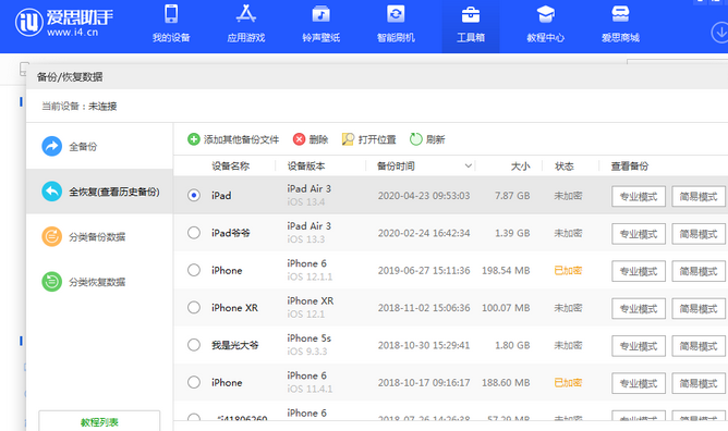 潮安苹果14维修网点分享iPhone14如何增加iCloud临时免费空间