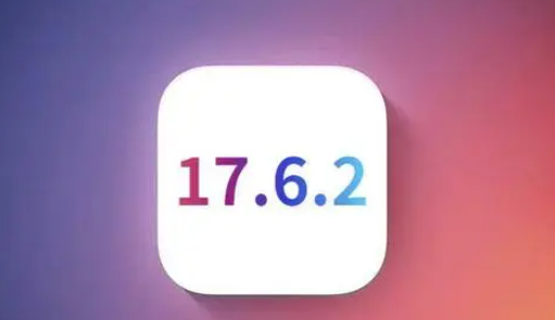 潮安苹果维修店铺分析iOS 17.6.2即将发布 