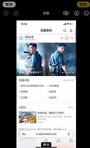 潮安iPhone维修服务分享iPhone怎么批量修图