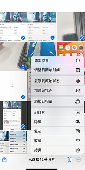 潮安iPhone维修服务分享iPhone怎么批量修图