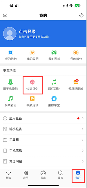 潮安苹果服务中心分享iPhone的快捷指令如何使用 