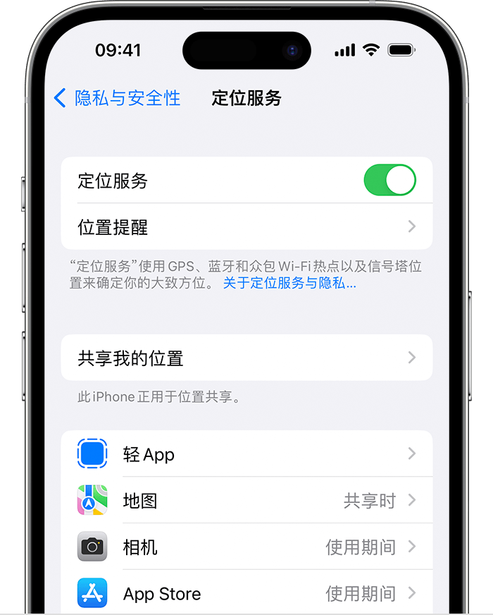 潮安苹果维修网点分享如何在iPhone上阻止个性化广告投放 