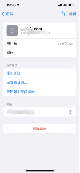 潮安苹果14服务点分享iPhone14忘记APP密码快速找回方法 