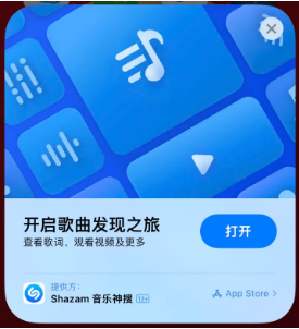 潮安苹果14维修站分享iPhone14音乐识别功能使用方法 