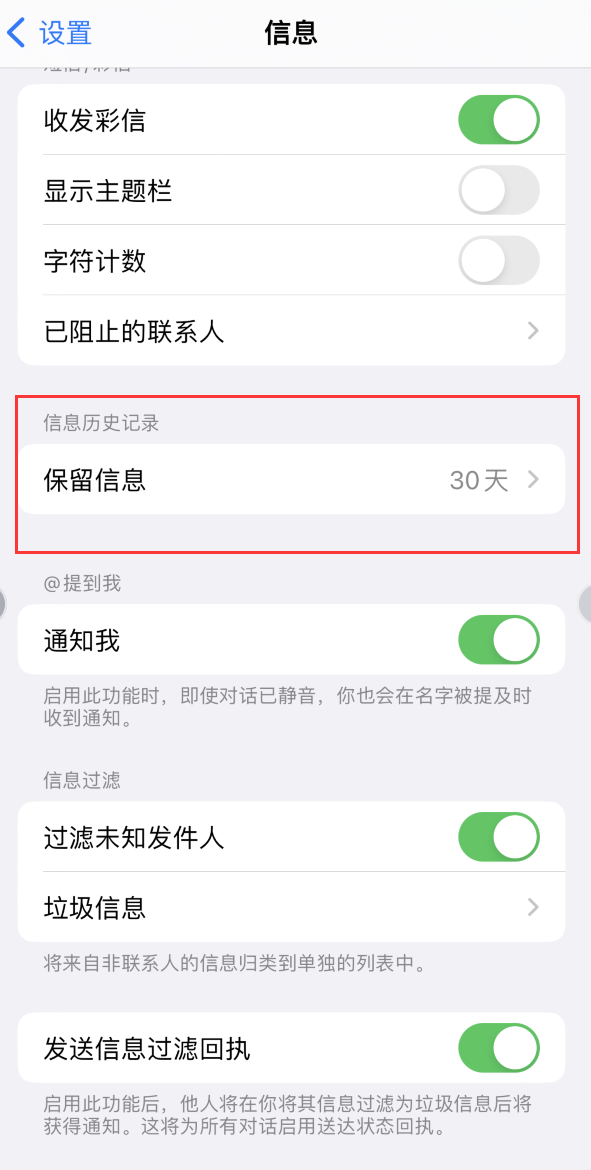 潮安Apple维修如何消除iOS16信息应用出现红色小圆点提示 