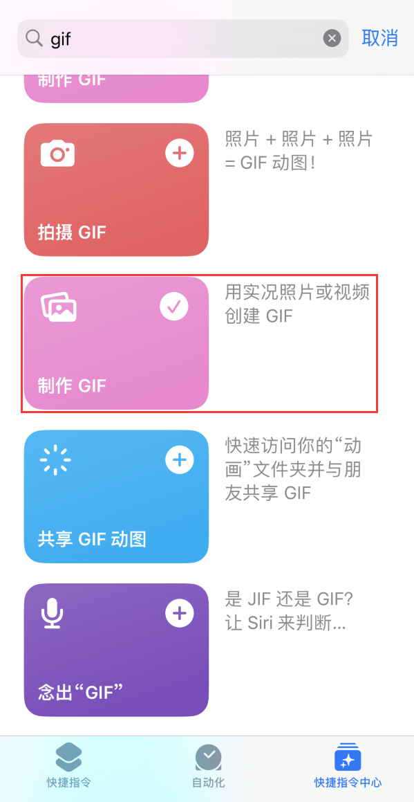 潮安苹果手机维修分享iOS16小技巧:在iPhone上制作GIF图片 