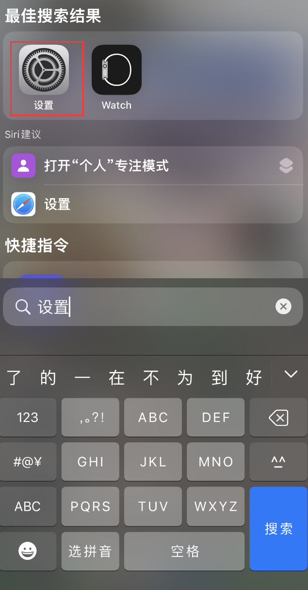 潮安苹果手机维修分享：iPhone 找不到“设置”或“App Store”怎么办？ 