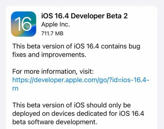 潮安苹果手机维修分享：iOS16.4 Beta2升级建议 