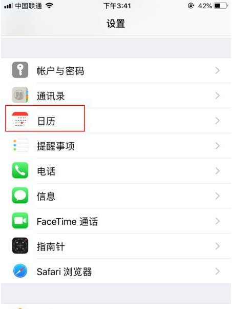 潮安苹果14维修分享如何关闭iPhone 14锁屏上的农历显示 