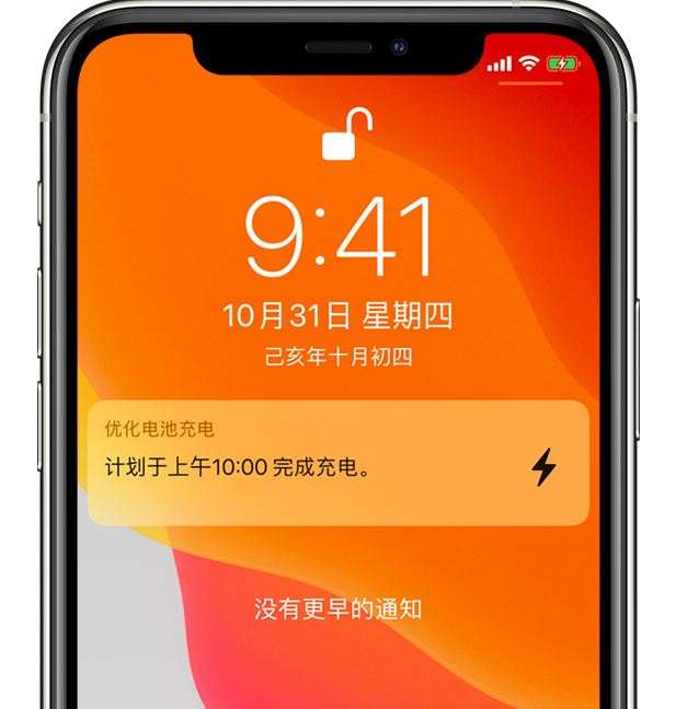 潮安苹果手机维修分享iPhone 充不满电的原因 