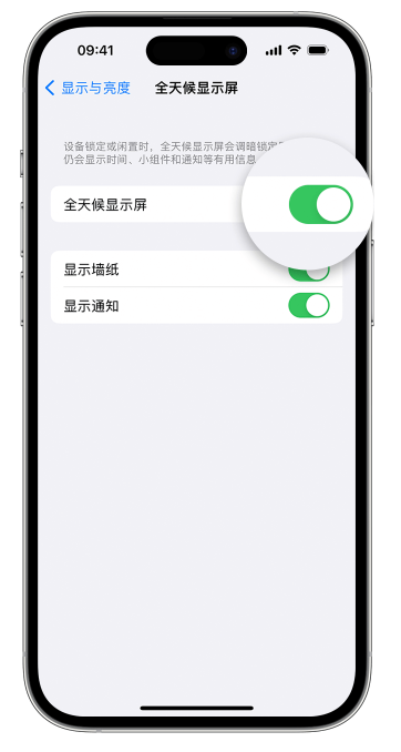 潮安苹果14维修店分享如何自定义 iPhone 14 Pro 常亮显示屏 