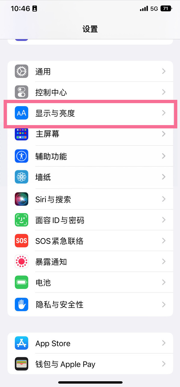 潮安苹果14维修店分享iPhone14 plus如何设置护眼模式 