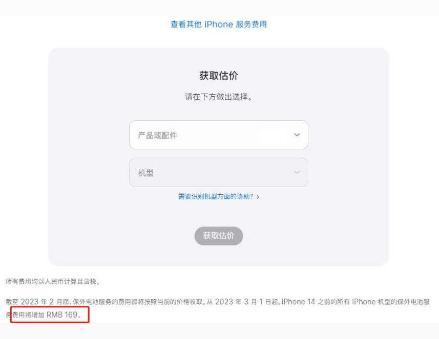 潮安苹果手机维修分享建议旧iPhone机型赶紧去换电池 