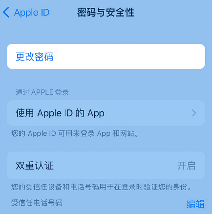 潮安苹果14维修店分享如何在 iPhone 14 上重设密码 