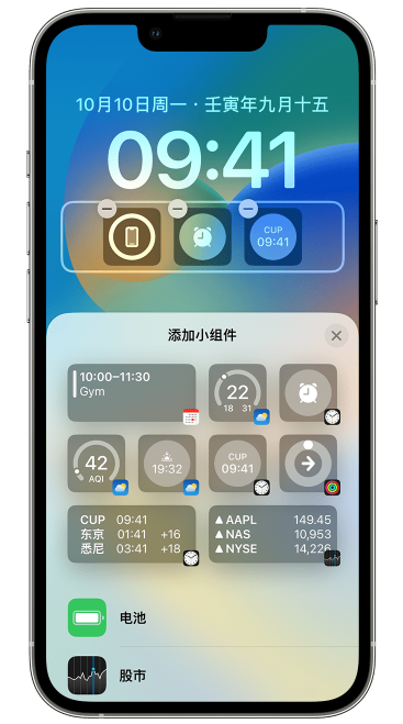 潮安苹果维修网点分享iOS 16 如何在锁屏上添加小组件？点击无响应如何解决？ 