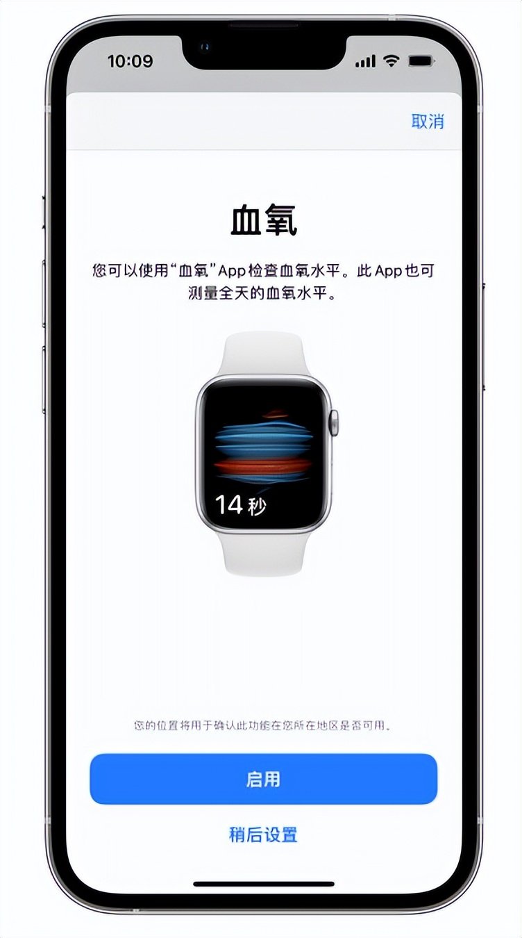 潮安苹果14维修店分享使用iPhone 14 pro测血氧的方法 