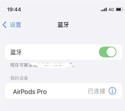 潮安苹果维修网点分享AirPods Pro连接设备方法教程 