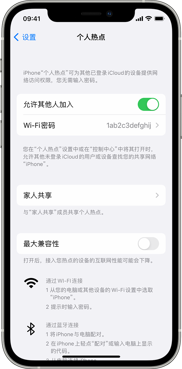 潮安苹果14维修分享iPhone 14 机型无法开启或使用“个人热点”怎么办 