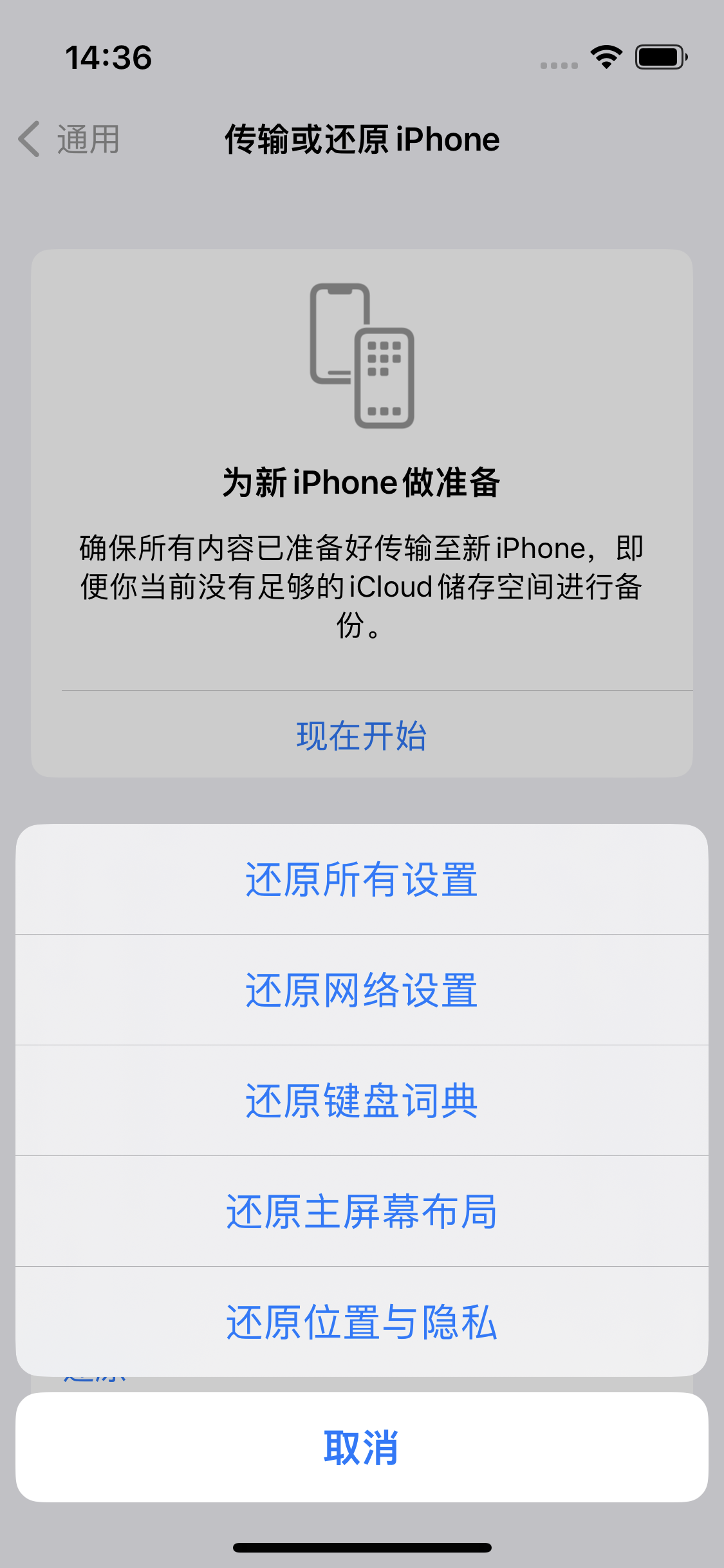 潮安苹果14维修分享iPhone 14上网慢怎么办？ iPhone 14 WiFi怎么提速？ 