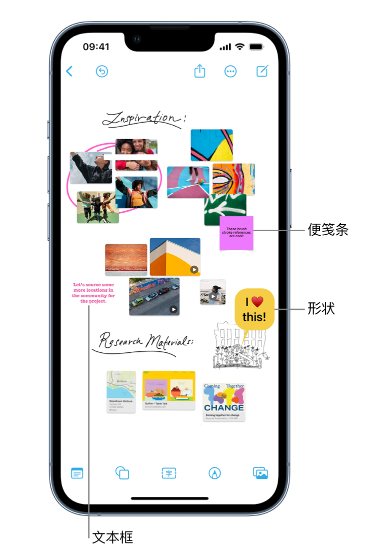 潮安苹果服务点分享在 iPhone 上创建和管理”无边记”看板的新功能 