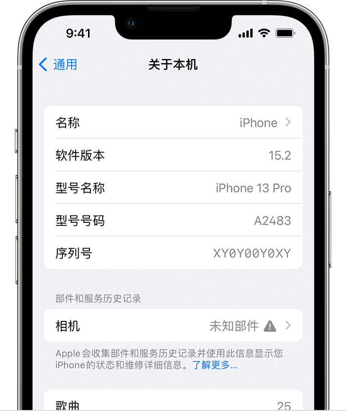 潮安苹果维修分享iPhone 出现提示相机“未知部件”是什么原因？ 