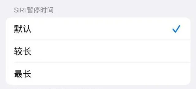 潮安苹果维修分享iOS 16上隐藏的Siri的四种新用法 