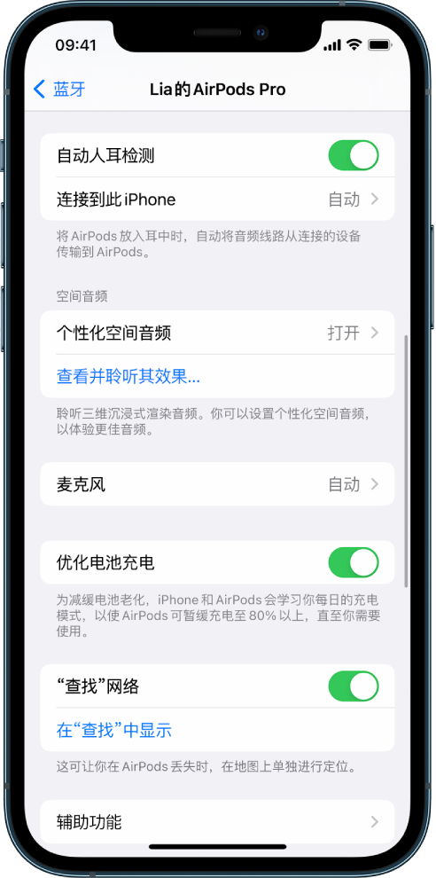 潮安苹果手机维修分享如何通过 iPhone “查找”功能定位 AirPods 