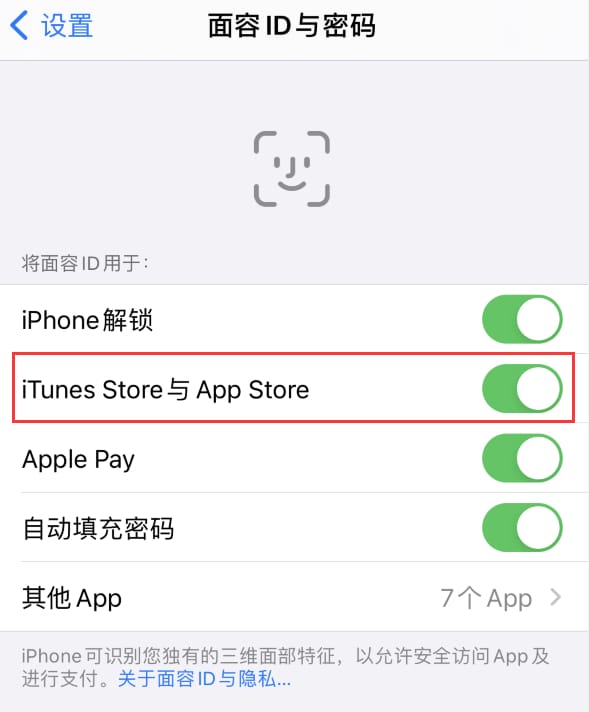 潮安苹果14维修分享苹果iPhone14免密下载APP方法教程 