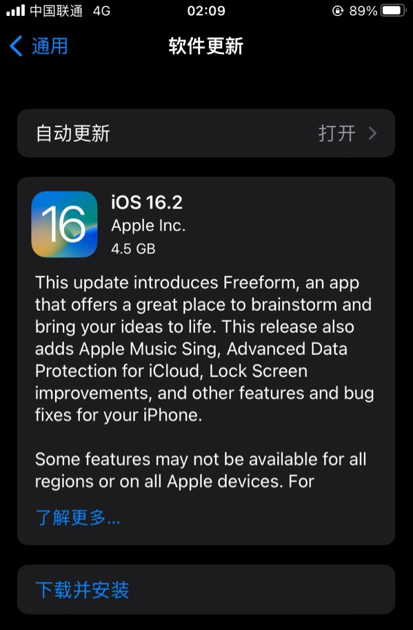 潮安苹果服务网点分享为什么说iOS 16.2 RC版非常值得更新 