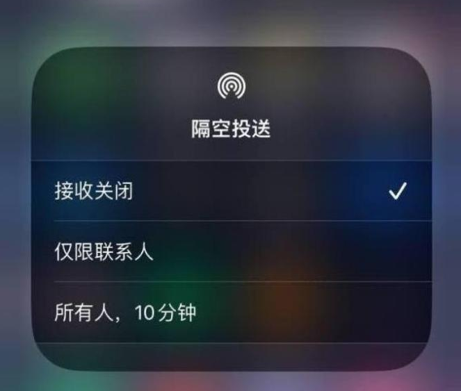 潮安苹果14维修分享iPhone 14 Pro如何开启隔空投送 