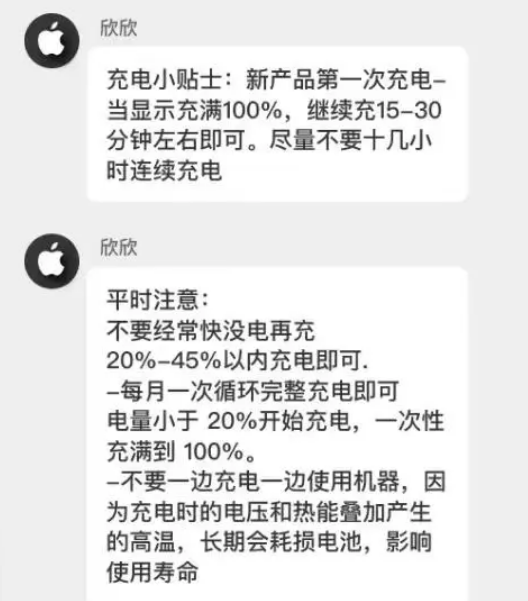 潮安苹果14维修分享iPhone14 充电小妙招 